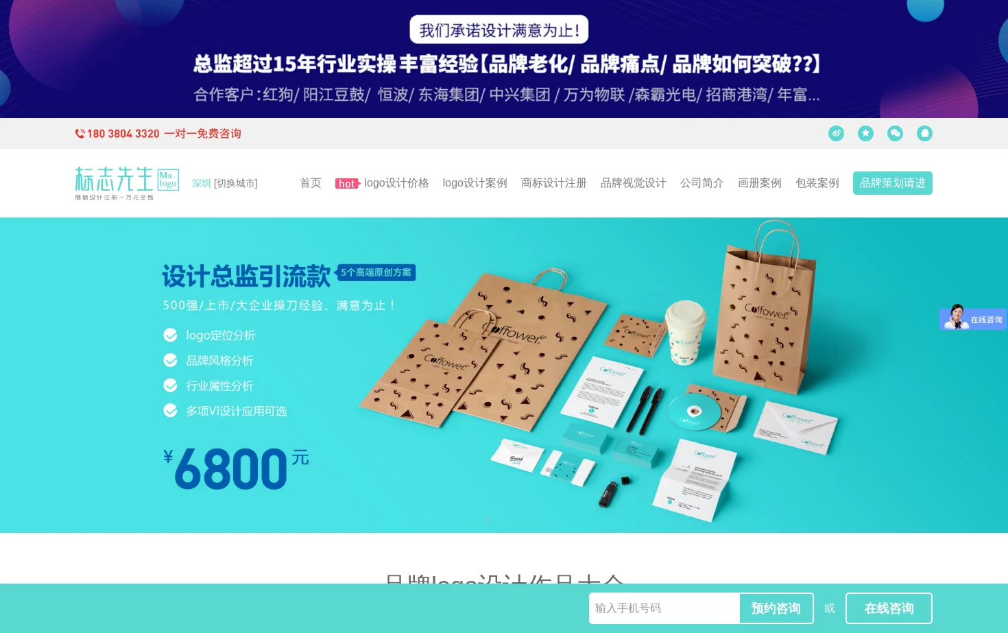 标志先生 页面快照